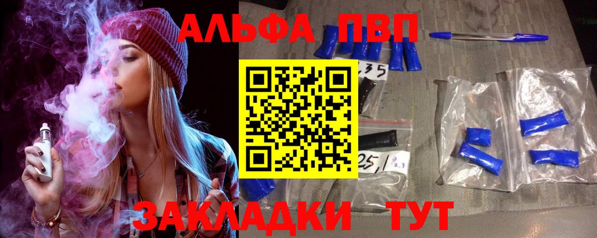 APVP мука Вышний Волочёк