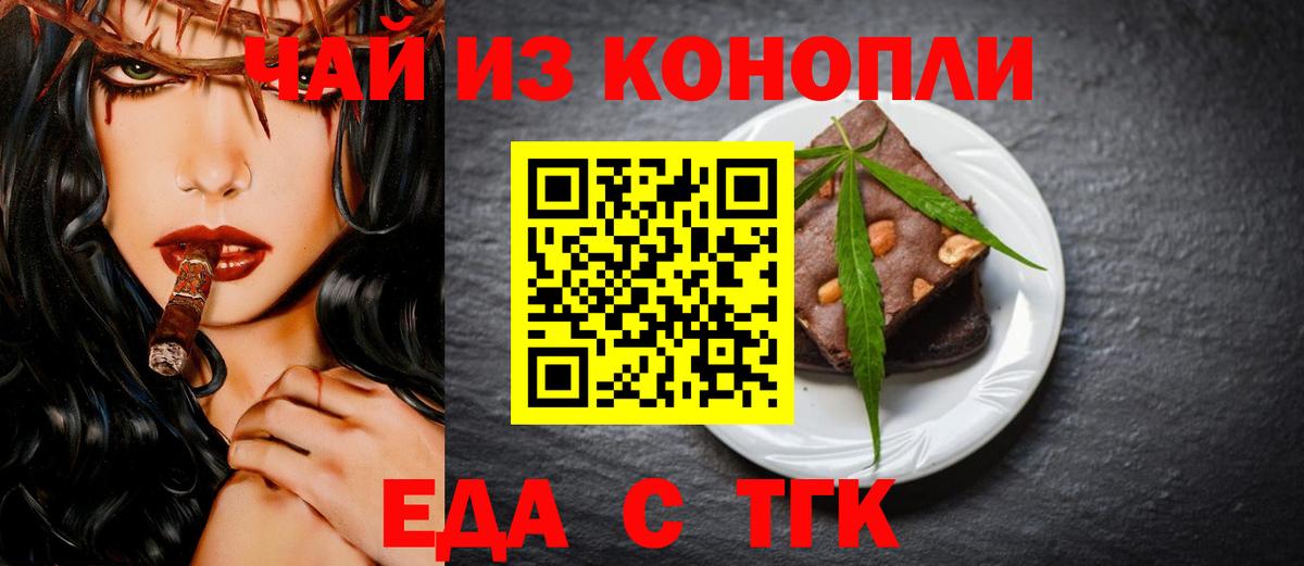 Вышний Волочёк  Canna-Cookies конопля  Вход с VPN 