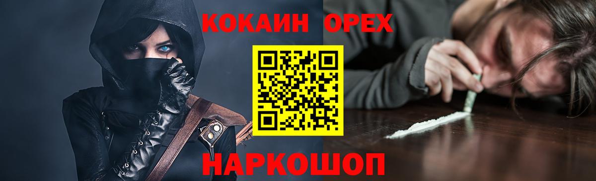 Кокаин VHQ  COCAIN Перу  Вышний Волочёк  закладки  Вход с VPN 