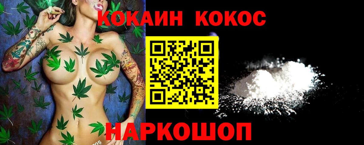 КОКАИН Колумбийский Вышний Волочёк