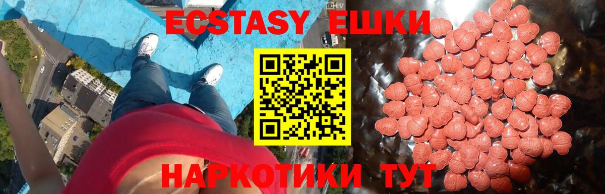 Вышний Волочёк  ЭКСТАЗИ  Вход с VPN  ЭКСТАЗИ 280 MDMA 