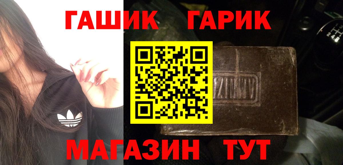 ГАШ убойный Вышний Волочёк