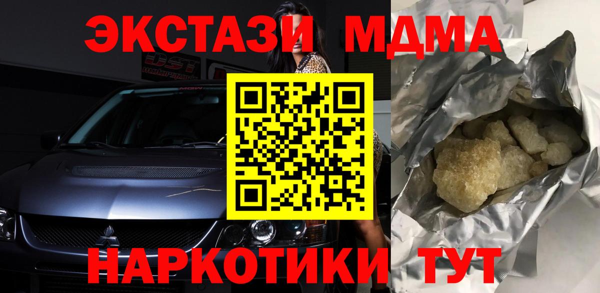 MDMA VHQ Вышний Волочёк