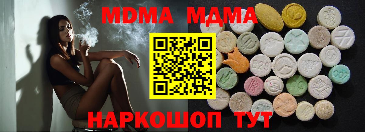 MDMA кристаллы  Вход с VPN  МДМА  Вышний Волочёк  МДМА кристаллы 