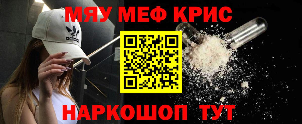 Мефедрон  Мефедрон  Вход с VPN  Вышний Волочёк  Мефедрон mephedrone 