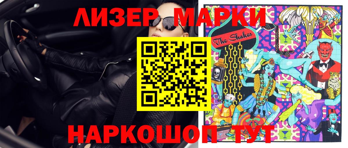 Марки NBOMe 1500мкг  Вход с VPN  Вышний Волочёк 