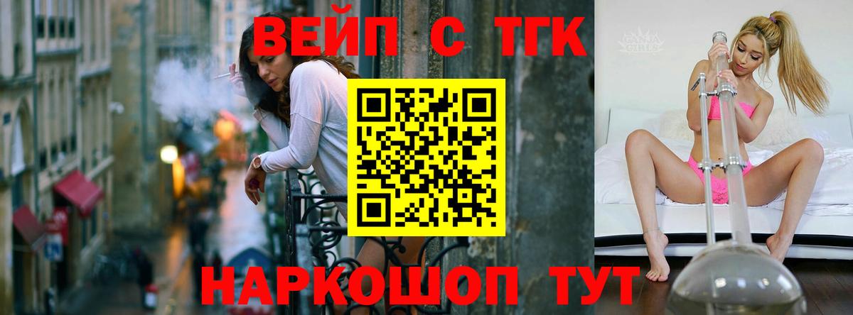 магазин  наркотиков  Вход с VPN  Вышний Волочёк  ТГК THC oil 