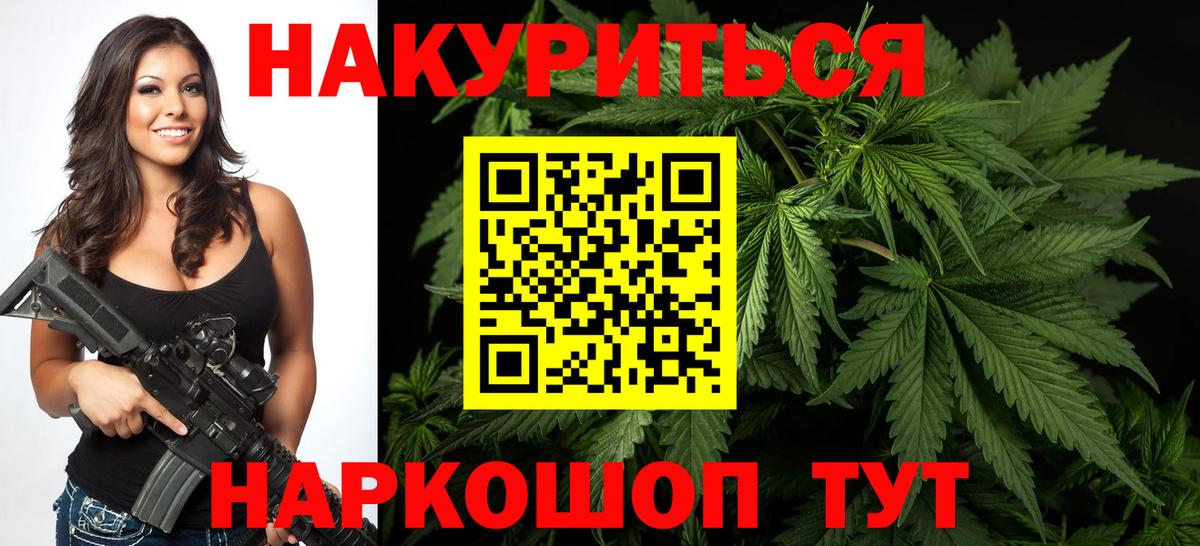 Марихуана LSD WEED  Бошки Шишки марихуана  Вход с VPN  Бошки марихуана MAZAR  Вышний Волочёк  Канабис планчик 